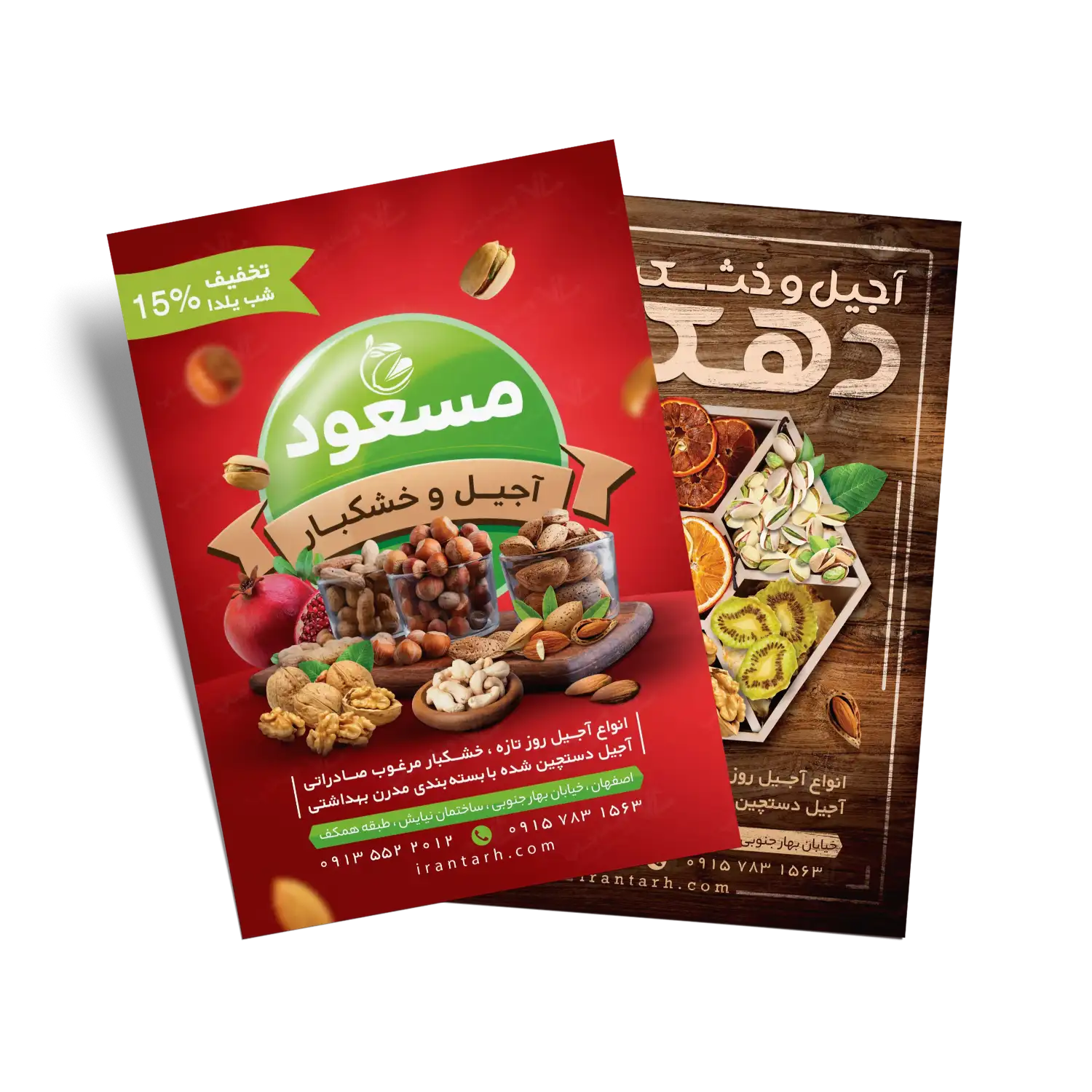 تراکت آجیل و خشکبار